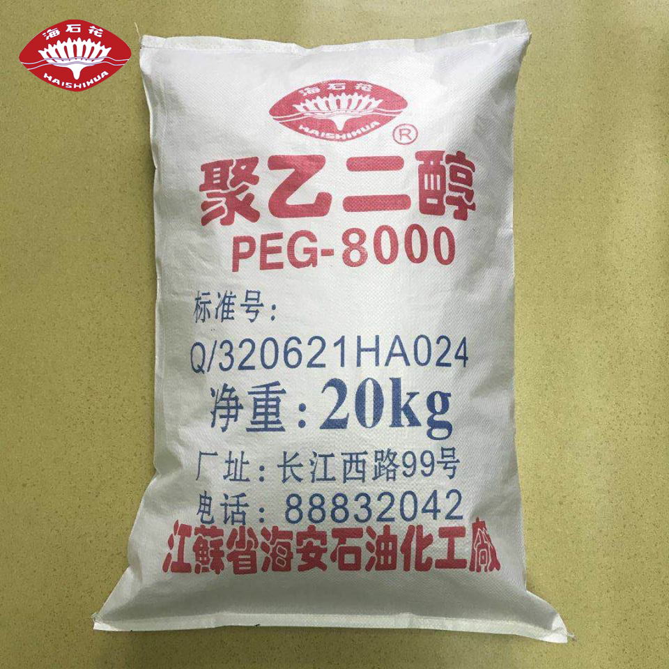 聚乙二醇PEG200、300、400、600、800、1000、1500、2000、3000、4000、6000 、8000（特殊規格，可代為研制加工）